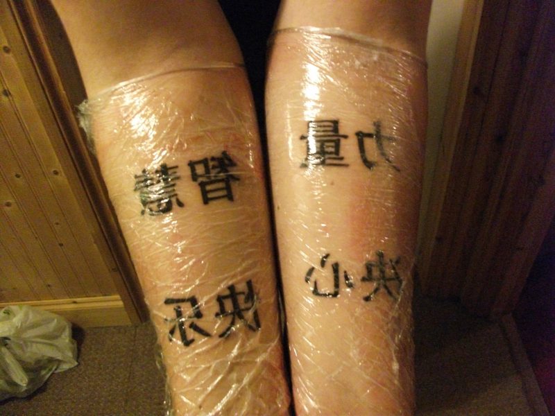 Symbol for styrke kinesisk tatovering